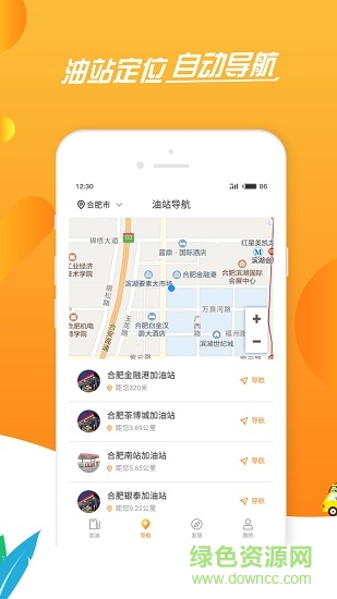 網油e站app