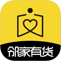 鄰家有貨小程序