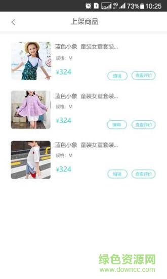 之初商家 v1.0.1 安卓版 0