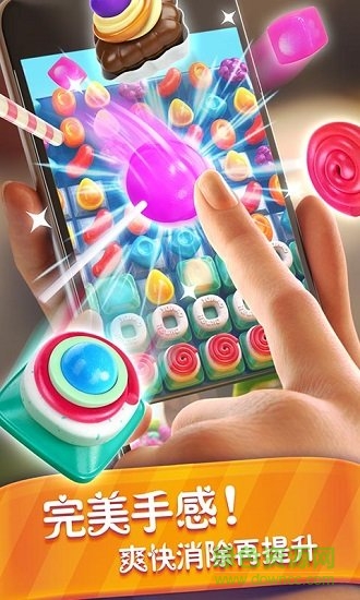 糖果繽紛樂游戲 v1.4.2.1 安卓版 2