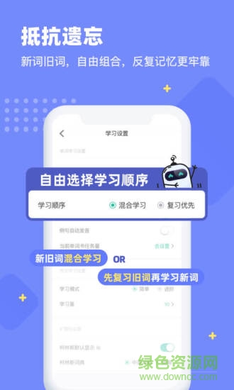 扇貝單詞英語版電腦版