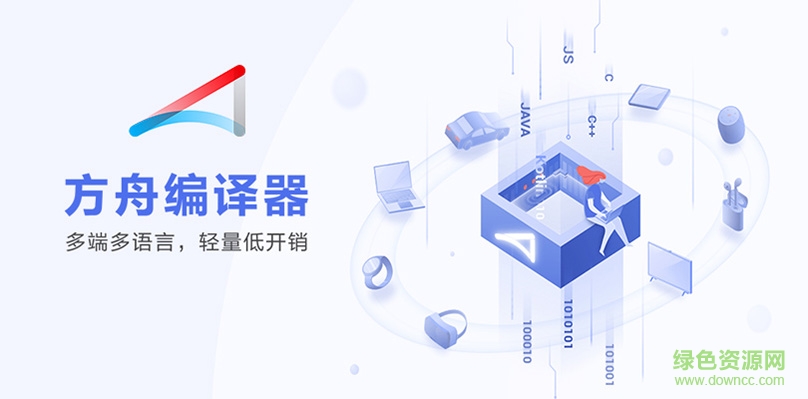 deveco studio2.0下載