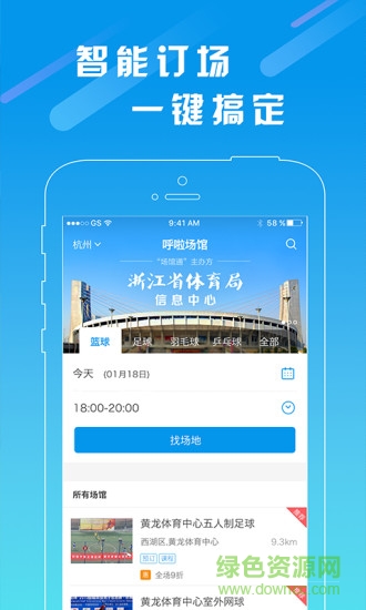 呼啦場(chǎng)館 v1.3.2  安卓版 1