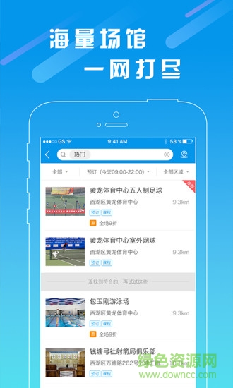 呼啦場(chǎng)館安卓版
