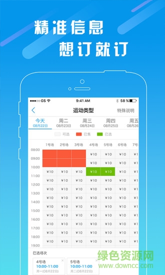 呼啦場(chǎng)館 v1.3.2  安卓版 3
