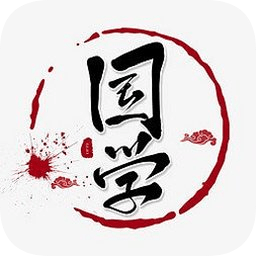 國學(xué)夢(mèng)手機(jī)版