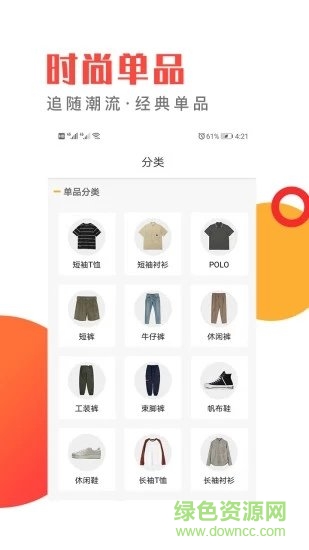 穿衣有品 v8.9.0 安卓版 3