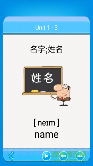 新起點三年級英語上冊點讀版 v1.1.18 安卓人教版 1