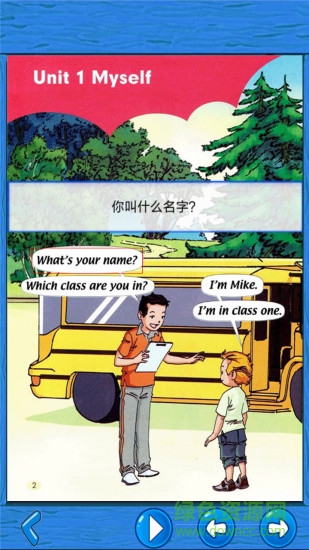 人教版新起點三年級英語上冊