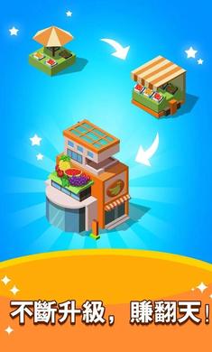 放置商業(yè)街內購(shopping mall tycoon) v1.1.5 安卓無限金幣鉆石版 2