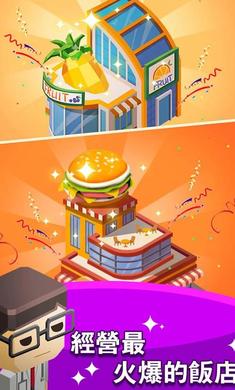 放置商業(yè)街內購(shopping mall tycoon) v1.1.5 安卓無限金幣鉆石版 1