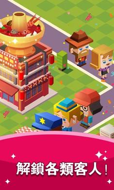 放置商業(yè)街無限金幣鉆石版