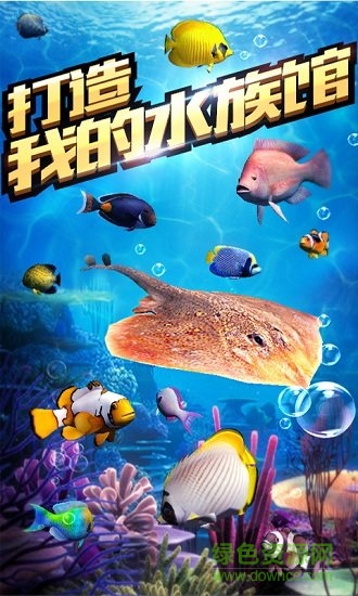 享越瘋狂釣魚內(nèi)購正式版 v8.5.7 安卓無限金幣鉆石版 1