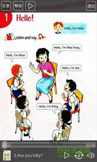 滬教版三年級英語上冊 滬教版三年級英語上冊app