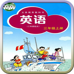 滬教版三年級英語上冊