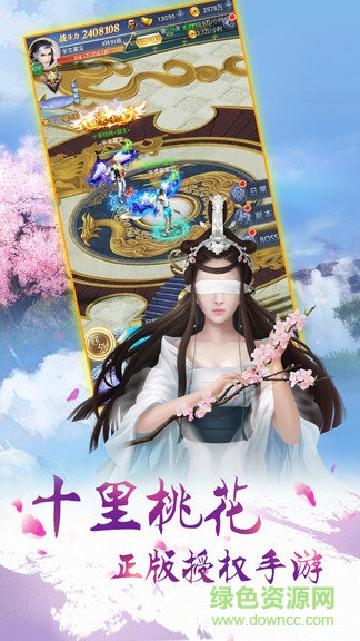 十里桃花九游版 v1.0.0 安卓版 0