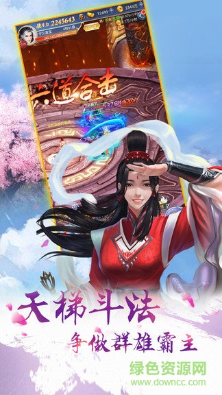 十里桃花九游版 v1.0.0 安卓版 1