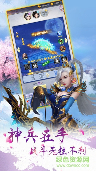 九游十里桃花安卓版 九游十里桃花手機版