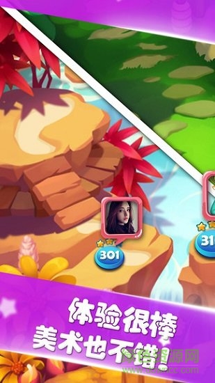 美味消消乐 美味消消乐