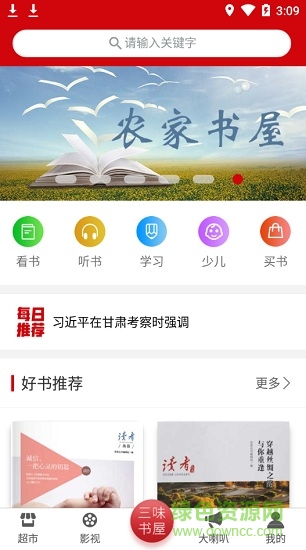 百草園公共文化服務(wù)平臺 v0.1.12 安卓版 0