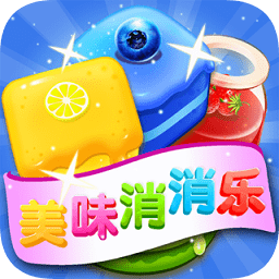 美味消消乐无限购买