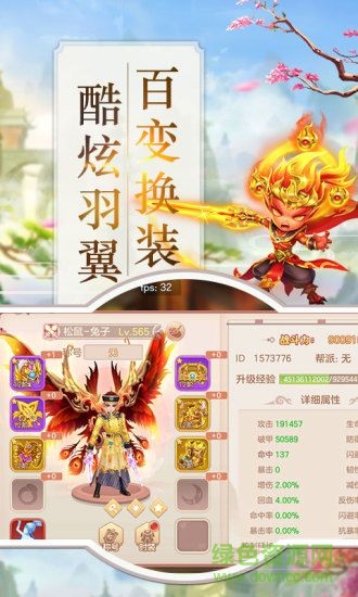 仙萌战纪安卓版 仙萌战纪手机版