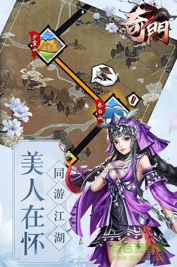 奇門手游九游版 v1.1 安卓版 1