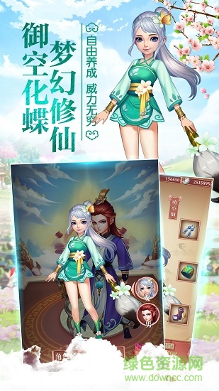 仙侠萌主安卓版 仙侠萌主手机版