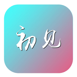 初見vip終結(jié)者app