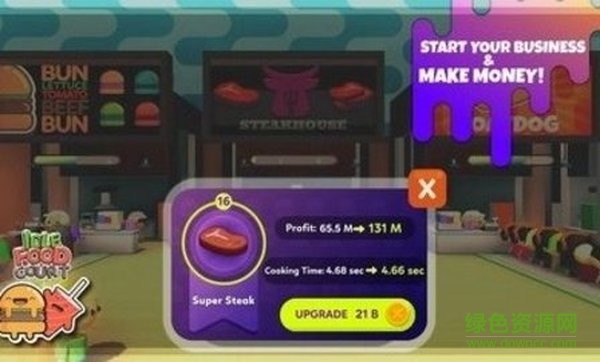 閑置的美食街內(nèi)購(gòu) v0.1 安卓無(wú)限金幣版 1