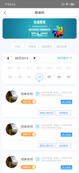 聽見咪哆 v2.2.9 安卓版 0