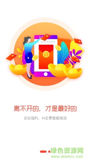 羊羊红 羊羊红app