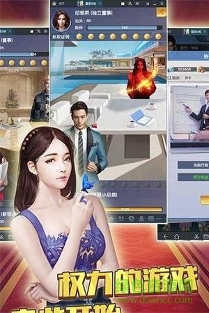 商業(yè)俏佳人 v2.27 安卓官方版 0