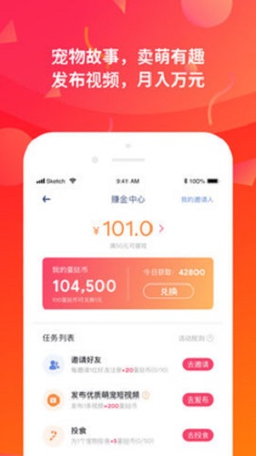 蛋撻短視頻 v1.0.0 安卓版 0