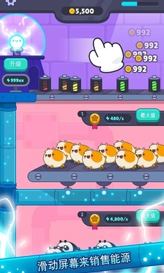 放置小家伙內(nèi)購 v0.1 安卓無限金幣版 1