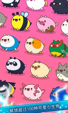 放置小家伙內(nèi)購 v0.1 安卓無限金幣版 2