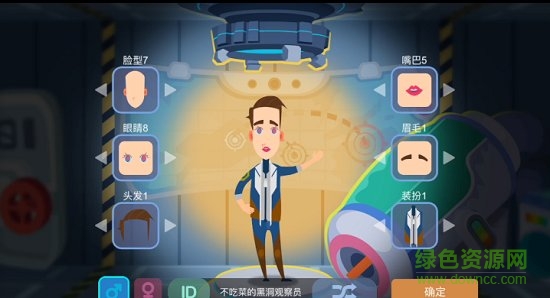 星空浪人 v1.6.0 安卓版 0