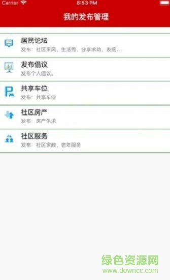蘇州市民家園 蘇州市民家園app下載