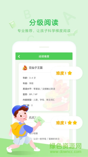 大衛(wèi)熊英語軟件 v1.11.52 安卓版 0