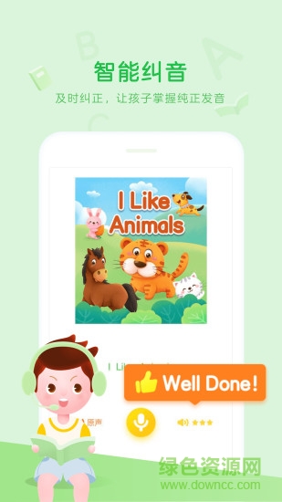 大衛(wèi)熊英語app