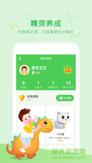 大衛(wèi)熊英語軟件 v1.11.52 安卓版 3