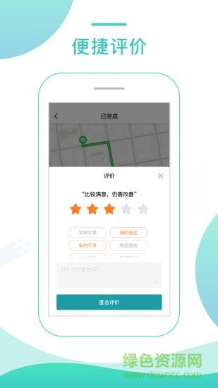 任行專車乘客端 v3.70.5.0010 安卓版 2