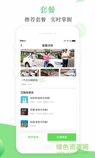 青梨教練 v1.7.0 安卓版 0