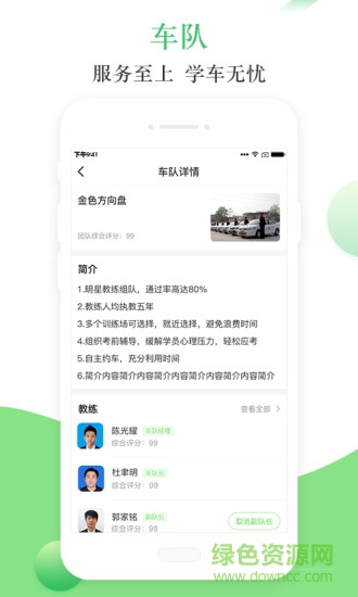 青梨教練 v1.7.0 安卓版 2