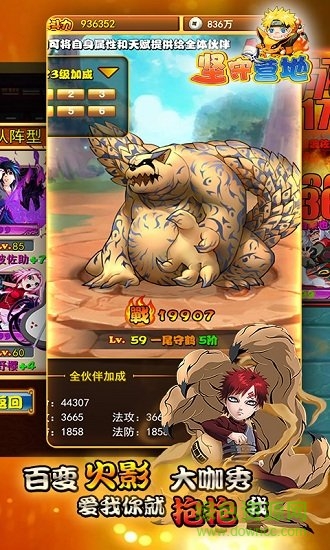 堅(jiān)守營地忍村大戰(zhàn)