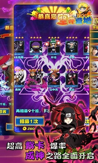 堅(jiān)守營地忍村大戰(zhàn)游戲 v1.0 安卓版 0