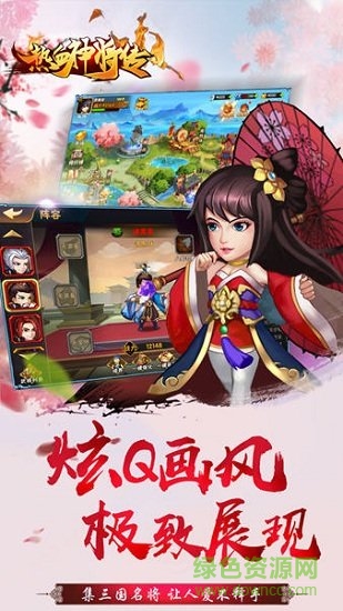 熱血神將傳 v1.0.0 安卓版 0