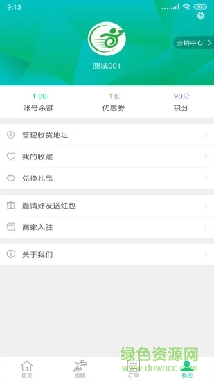 超級外賣app