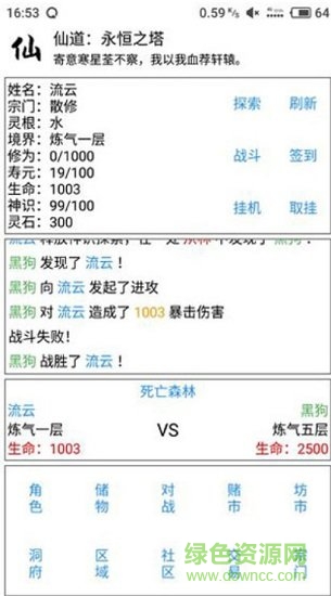 仙道永恒之塔游戲下載 仙道永恒之塔手游