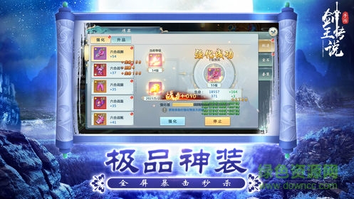 黑馬劍王傳說手游